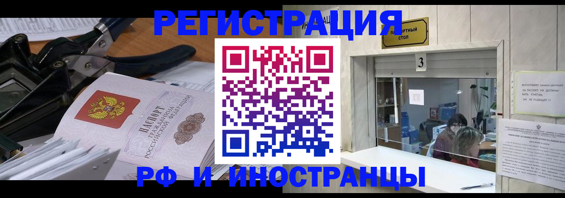 временная регистрация собственник в Кисловодске