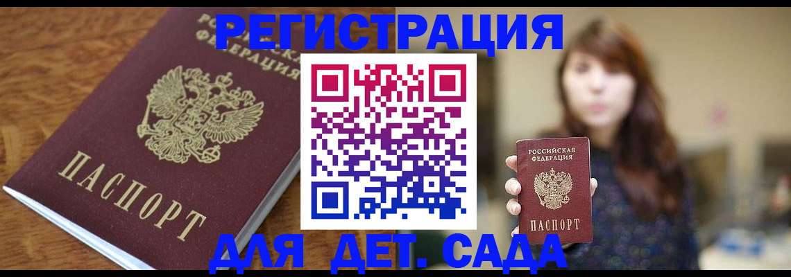регистрация для школы в Кисловодске