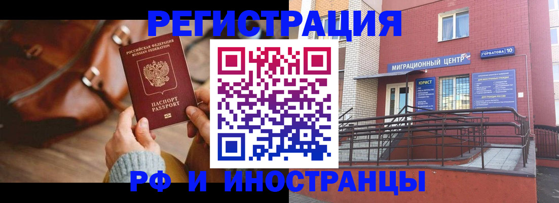 прописка для военкомата в Кисловодске