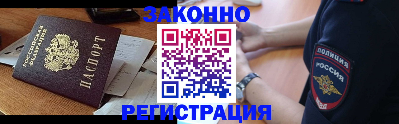 прописка поиск в Кисловодске